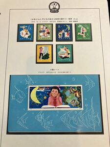 A/644 中国切手 少年たちよ、子どもの時から科学を愛そう T41 未使用 中国人民郵政