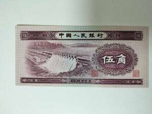A 1458.中国1枚紙幣 古銭