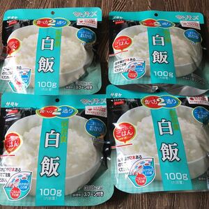 うるち米　キャンプ 登山 釣り等に 防災　白飯100g４袋