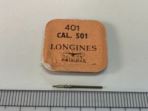 LONGINES ロンジン 401 cal501 1個 新品10 未使用品 長期保管品 デッドストック 機械式時計 巻真 