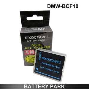 Panasonic DMW-BCF10E / DMW-BCF10 互換バッテリー Lumix DMC-FS10 DMC-FX70 DMC-FS7 DMC-FP8 DMC-FX700など