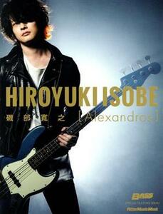 磯部寛之　Ａｌｅｘａｎｄｒｏｓ ＢＡＳＳ　ＭＡＧＡＺＩＮＥ　ＳＰＥＣＩＡＬ　ＦＥＡＴＵＲＥ　ＳＥＲＩＥＳ Ｒｉｔｔｏｒ　Ｍｕｓｉｃ　