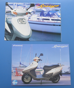 ホンダ　スペイシー125　JF04　HONDA　SPACY125　1995年8月　カタログ2冊【H-SCO-21】