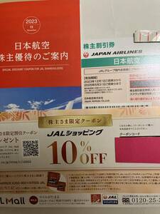 日本航空　JAL 株主優待券1枚 (2025年5月31日ご搭乗分まで)