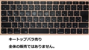 MacBook Air A1932 2018 2019 キーボード キートップ キーキャップ ボタンバラ売り 修理パーツ 送料無料 1