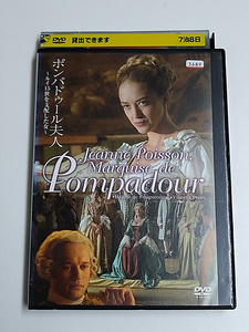 DVD2枚組「ポンパドゥール夫人～ルイ15世を支配した女～」(レンタル落ち）