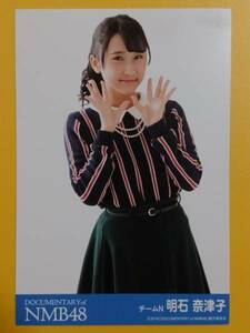 NMB48 明石奈津子 映画 DOCUMENTARY of NMB48 ポストカード