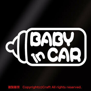 BABY in CAR /ステッカーmilk哺乳瓶（白15cm）ベビーインカー//
