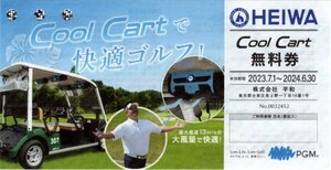 ◎ 平和(HEIWA) PGM ゴルフ 株主優待 Cool Cart 無料券 1-3枚 2024/6/30期限 クールカート