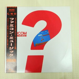 LPレコード　ファミコン・ミュージック　スーパーマリオブラザーズ、ゼルダの伝説ほか