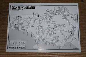 【送料200円～】江ノ電バス　車内の紙の路線図 湘南営業所
