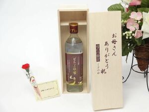 母の日 ギフトセット 焼酎セット お母さんありがとう木箱セット(そば100％使用そば焼 ビルマの竪琴 700ml(ミャンマー)