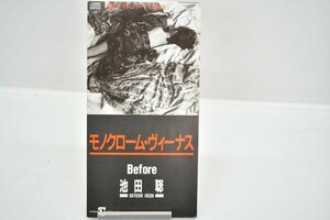 CD シングル 池田聡 モノクローム・ヴィーナス / Before 再生OK [SATOSHI IKEDA][8cm]
