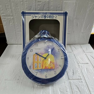 【未使用】 ディズニー掛け時計　くまのプーさん　ジャンボ懐中時計2　ブルー　時計　掛け時計　コレクション　インテリア