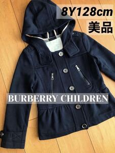 【送料無料】極美品BURBERRY CHILDRENバーバリーチルドレン春秋 8Y 128 120-130ペプラムトレンチデザインパーカアウタージャケットコート紺