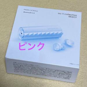 【新品/未開封※箱の変色有り】PAMU SCROLL Bluetooth 5.0［RS9E002D］ピンク　04134