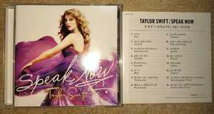 国内盤！　Taylor Swift テイラー・スウィフト Speak Now スピーク・ナウ