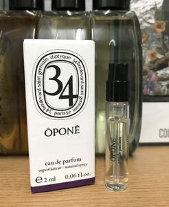 《送料無料》ディプティック オードパルファン 34 オポネ 2ml サンプル ※未使用※ #OPONE EDP