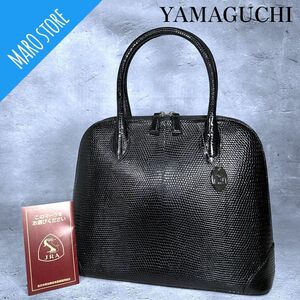 【希少/超美品】YAMAGUCHI ヤマグチ JRAタグ リザード エキゾチックレザー ハンドバッグ 鞄