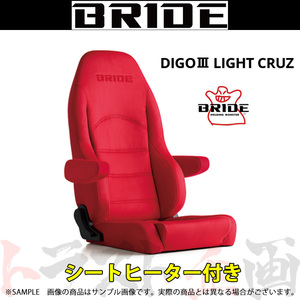 BRIDE ブリッド DIGO III LIGHT CRUZ ディーゴ3 ライツ クルーズ レッド (ヒーター付き) D54BSN トラスト企画 (766115115