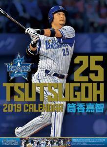  ◇◇2019年【壁掛けカレンダー】（筒香嘉智(横浜DeNAベイスターズ)）大リーガーCL-550　/新品/