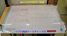 送料込(※） A1図面 雨天使用に最適 ソフトクリヤ-ケースチャック付 20枚set