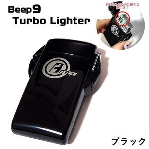 ガスライター BEEP9 アウトドア ターボ 黒 ブラック ビープナイン 屋外 かっこいい コンパクト 喫煙具