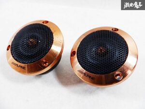 絶版♪音出しOK♪ 保証付 ALPINE アルパインDLX-Z30T DDLiner ツイーター 120w 約3cm 2個 棚E4D