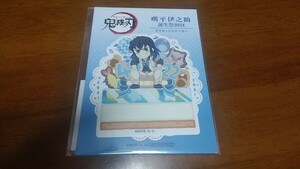 Ufotable　Cafe　ポイント景品　嘴平伊之助　誕生祭2024　ダイカットステッカー