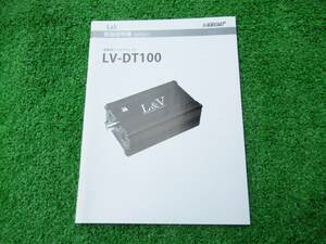 【取扱説明書】 L&V LV-DT100 ワンセグチューナー