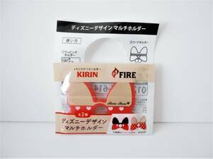 ★新品★ディズニー・ミニー　 マルチホルダー 　☆ラッピングホルダー・コードホルダーなど　　KIRIN FIRE