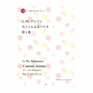 3004 テレマン カノンによるソナタ 第1番 リコーダーJP