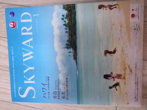 (送料込み!!) ★☆JAL機内誌 SKYWARD(スカイワード) 国内版 2014年 1月号 /松たか子 (No.617)☆★