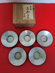 唐物 義春 在銘 古錫 茶托 五客 313.5g 旧家ウブ買取品 茶道具 煎茶道具 時代物 骨董品