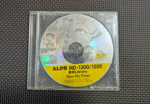 ALPS製 MD-1300/MD-1500素材ライブラリCD-ROM Windows/Mac用 PrintStudioテンプレート127点 写真集55点 クリップアート集721点