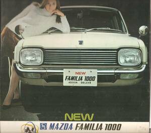 マツダ旧車カタログ： ファミリア・New Familiar 1000 4 Door Deluxe カタログ1967