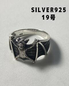 KSO5にい219 Bat Sterling Silver Ring シルバー925指輪19号　い2