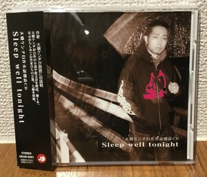 大槻ケンヂ自作小説朗読CD / SLEEP WELL TONIGHT (CD) OKAB-0001