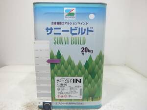 ■ＮＣ 訳あり品 水性塗料 コンクリ 内部用 ホワイト系 □SK化研 サニービルドIN