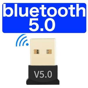 訳ありBluetooth ドングル アダプター 5.0 送信機 受信機