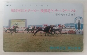 ウイナーズサークル 競馬テレカ