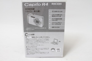 ★中古品★RICOH　リコー　デジタルカメラ　カプリオ　R4　使用説明書