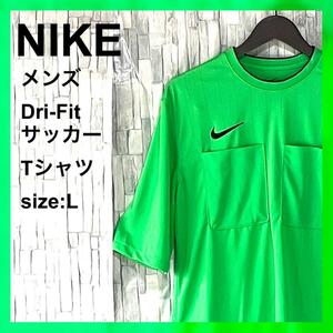 【新品/L】NIKE ナイキ メンズ サッカー Tシャツ 緑 ポケット2つ