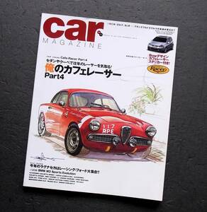 車雑誌　ＣＡＲ　Ｍａｇａｚｉｎｅ　カーマガジン　　　2003年　俺のカフェレーサー4