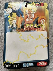 希少　アマダ　PPカード　ドラゴンボールZ PART27 未開封　当時物　１円〜！