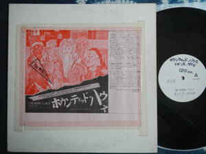 【12】MJスリラーパロディーソング(XDAP93109ホウンテッドハウス1984年CBSソニー業界配布盤YVONNE GAGEアイリーンキャラUCCコーヒーCM)