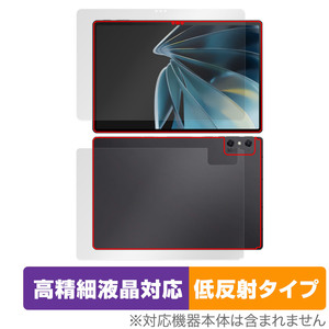 nubia Pad 3D 表面 背面 フィルム OverLay Plus Lite ヌビアパッド タブレット 表面・背面セット 高精細液晶対応 アンチグレア 反射防止