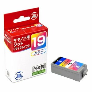 ジット リサイクルインクカートリッジ Canon BCI-19Color カラー対応 JIT-C19C