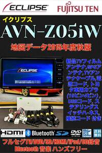 【保証付動作】 ECLIPSE イクリプス AVN-Z05iW SDナビ 地デジフルセグTV CD/SD/SDREC/DVD/USB/WiFi/Bluetooth/外部入力(HDMI)/オーディオ