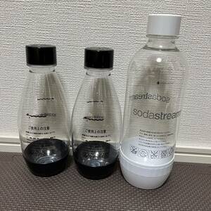 【1円スタート、ジャンク品扱い】ソーダストリームsoda stream 専用ボトル500ml×2本、1000ml×1本